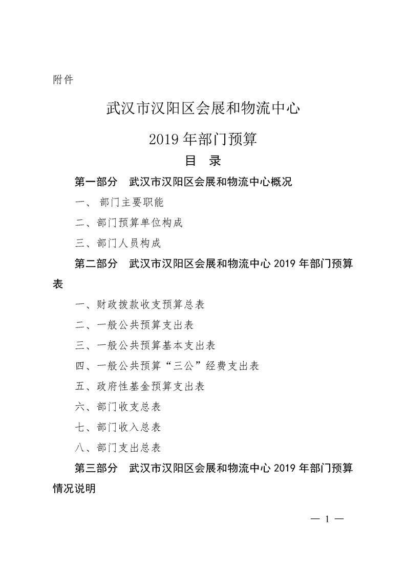 环球国际