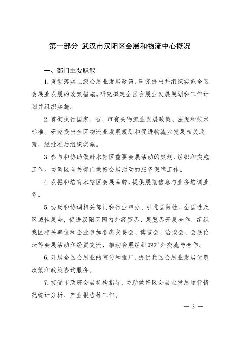 环球国际