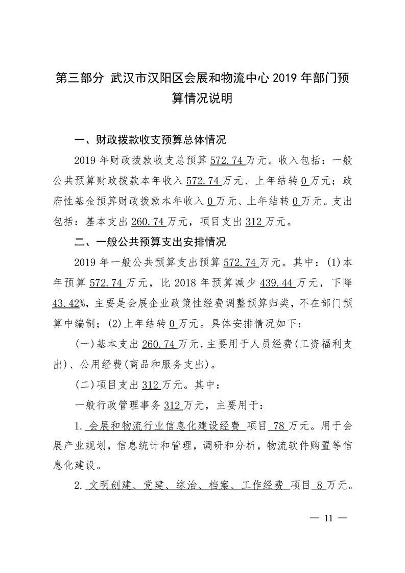 环球国际