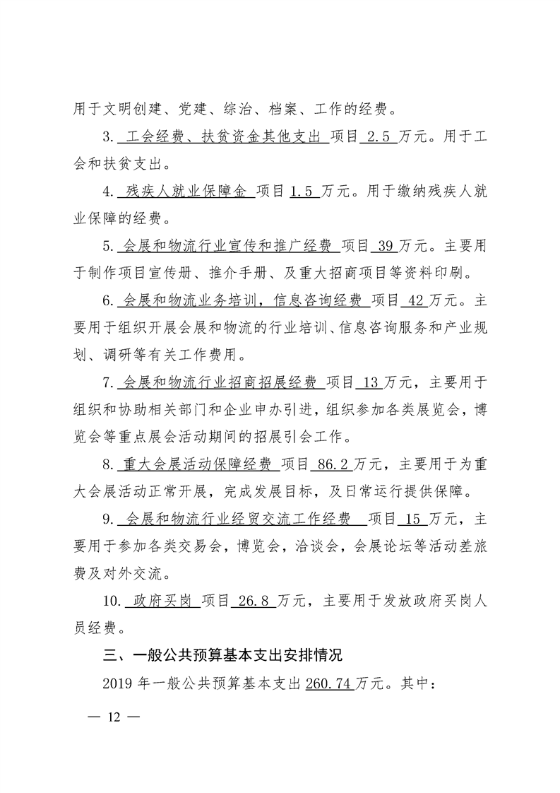 环球国际