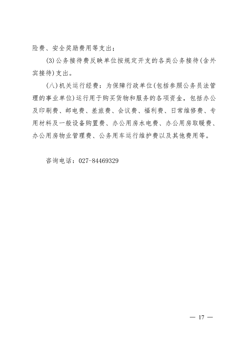 环球国际
