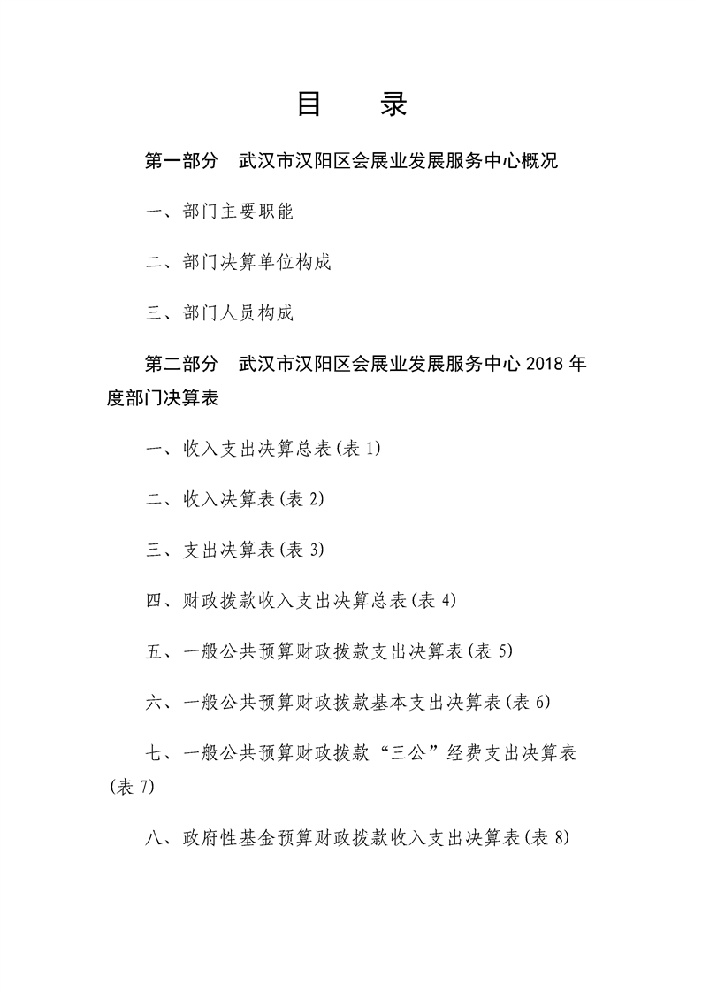 环球国际