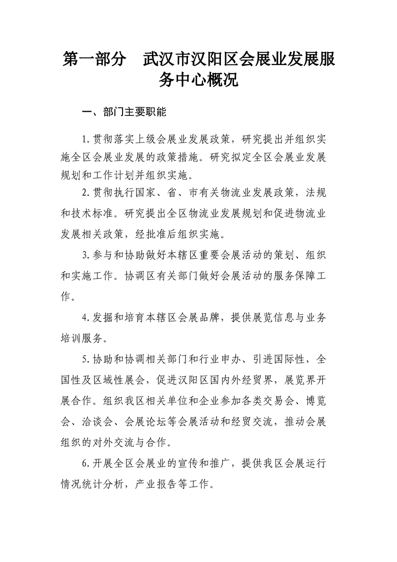 环球国际