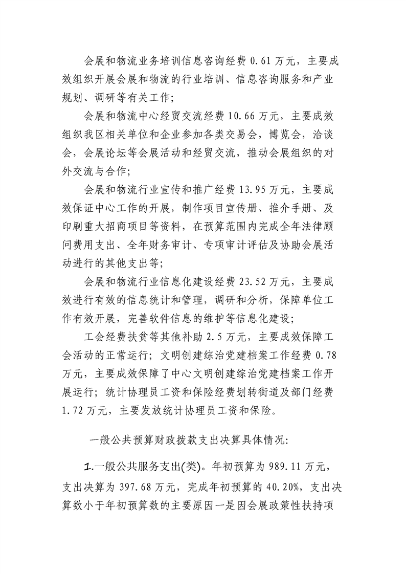 环球国际
