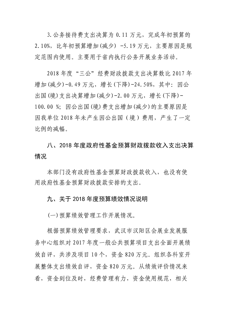 环球国际