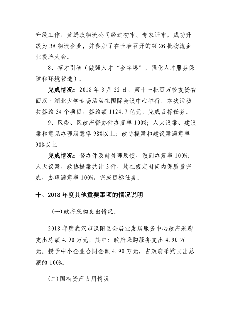 环球国际