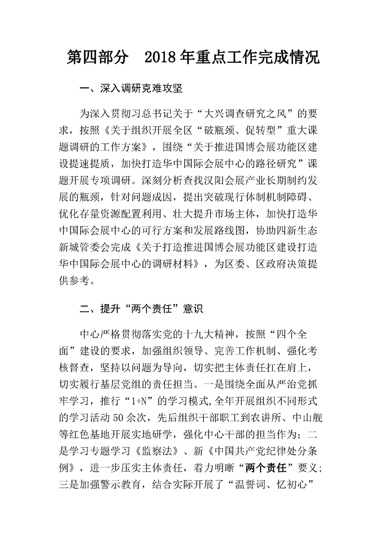 环球国际