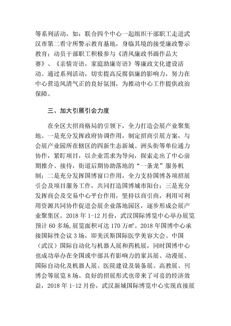 环球国际