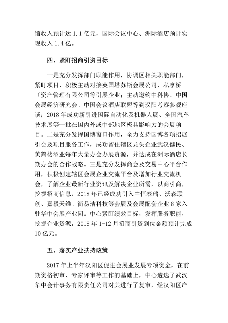 环球国际