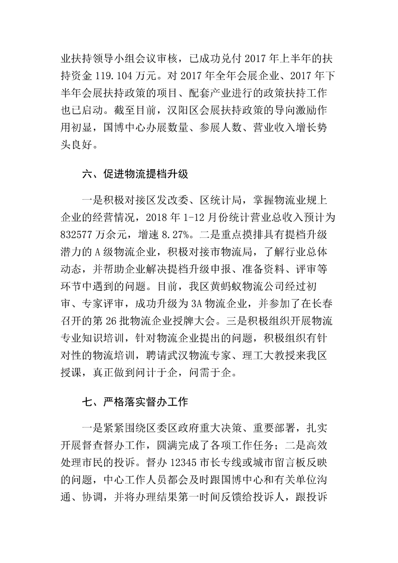 环球国际