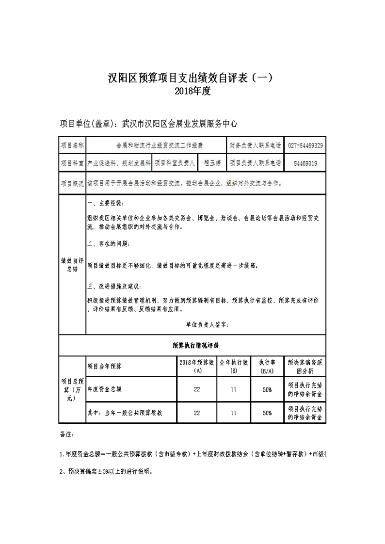 环球国际