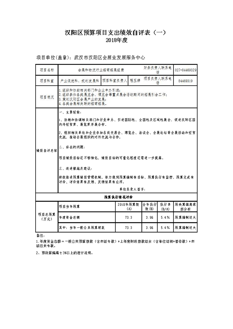 环球国际