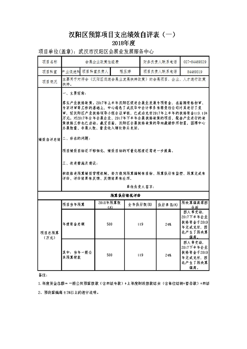 环球国际