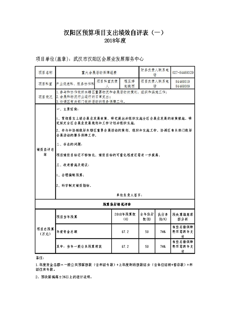 环球国际