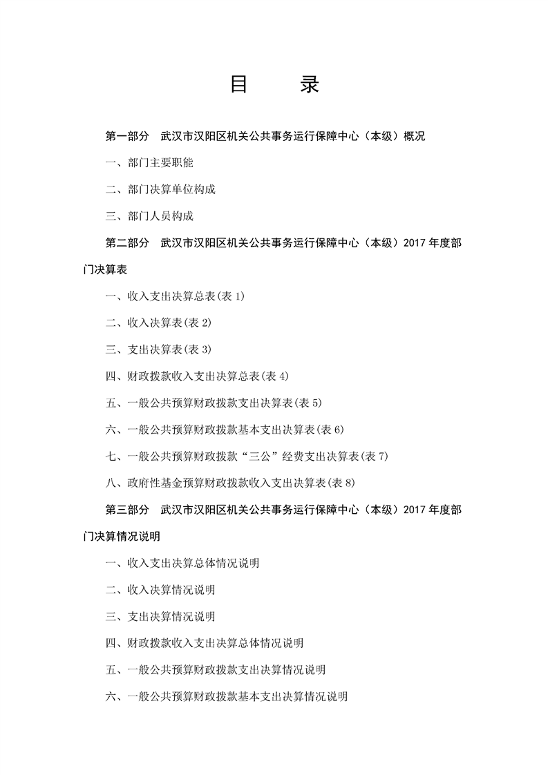 环球国际