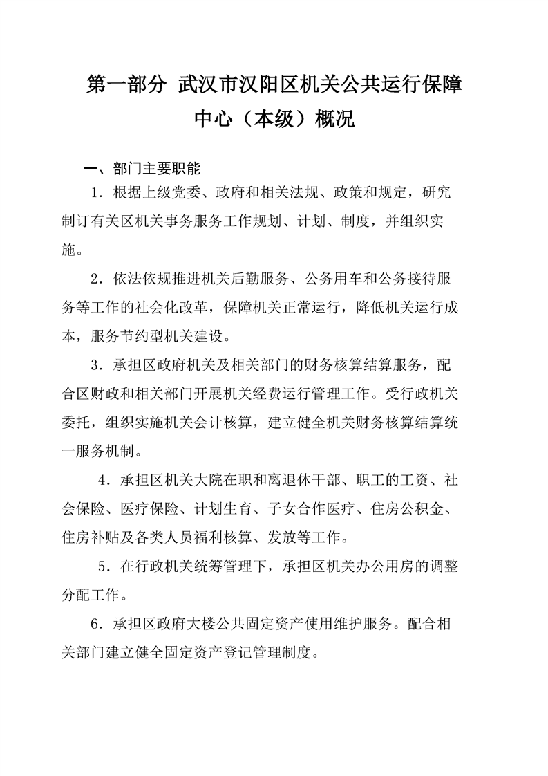 环球国际