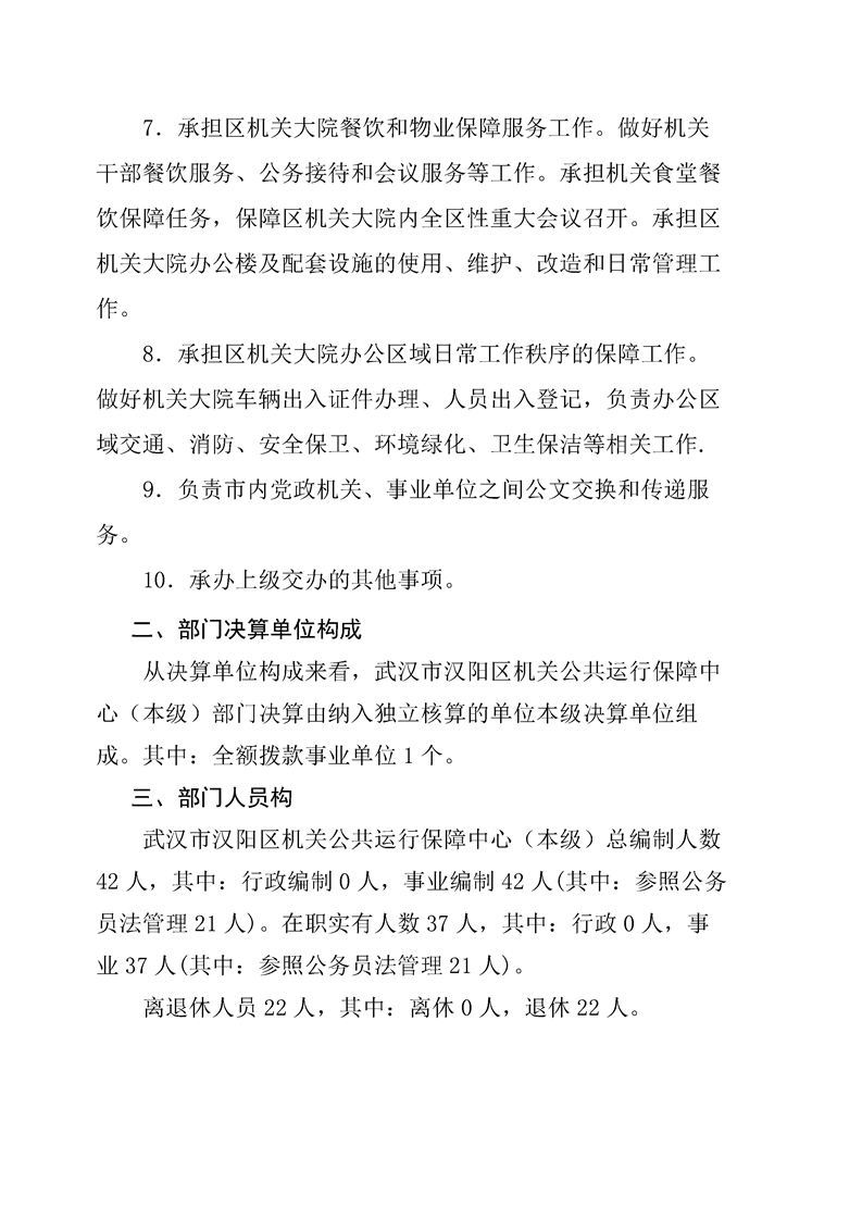 环球国际