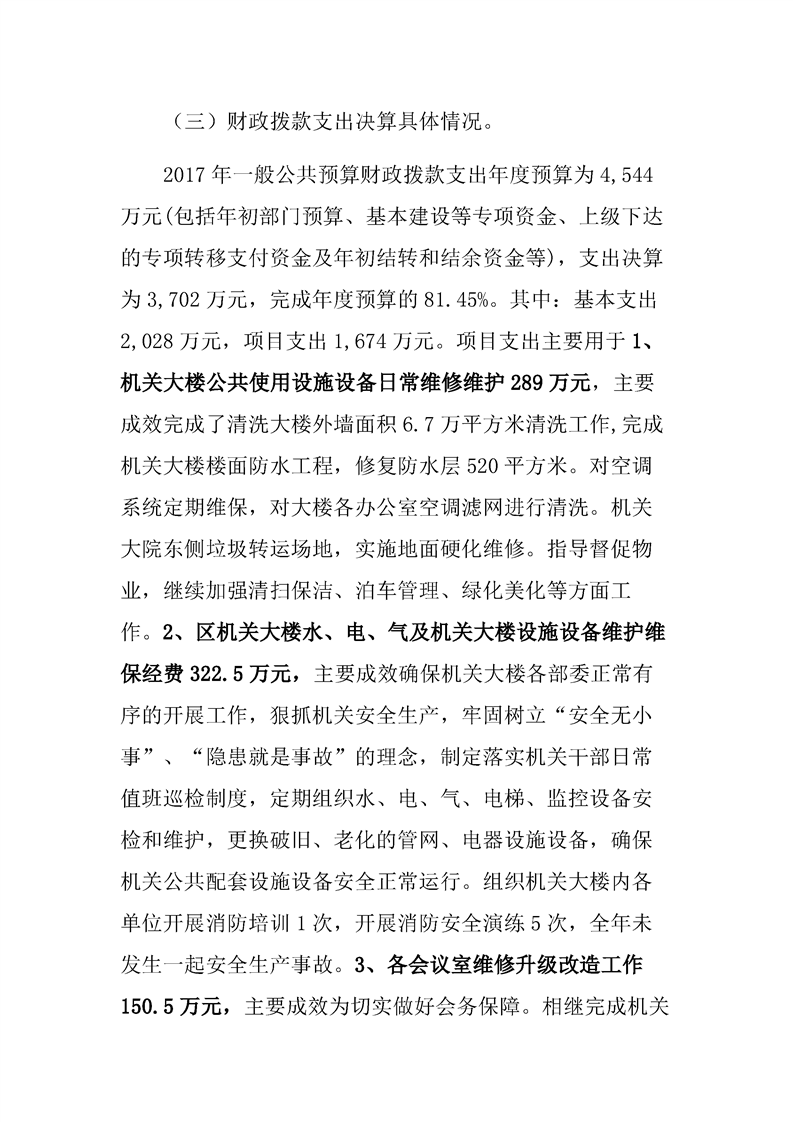 环球国际