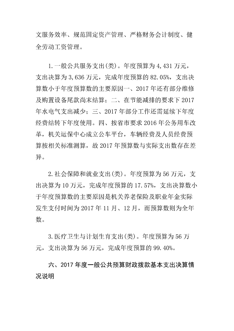 环球国际
