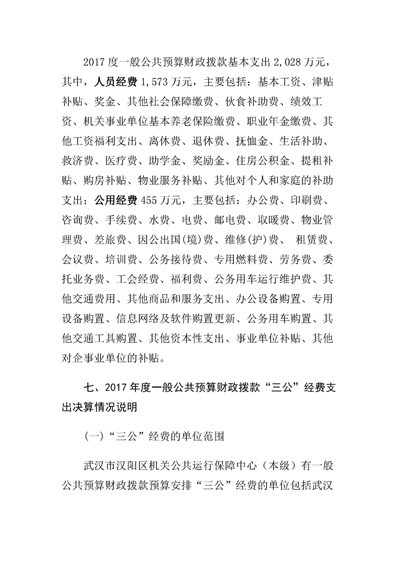 环球国际