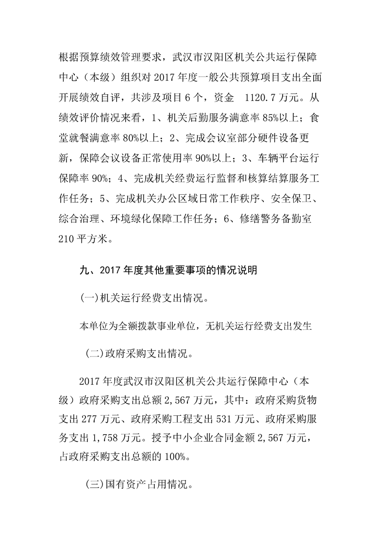 环球国际