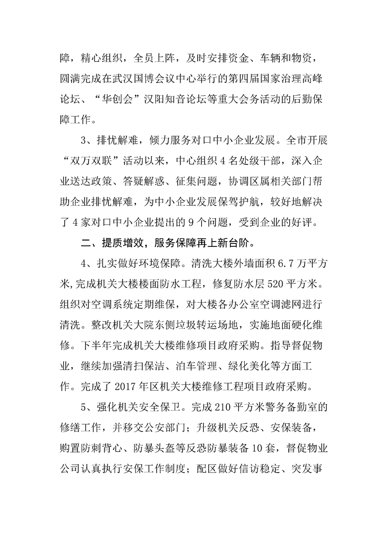 环球国际
