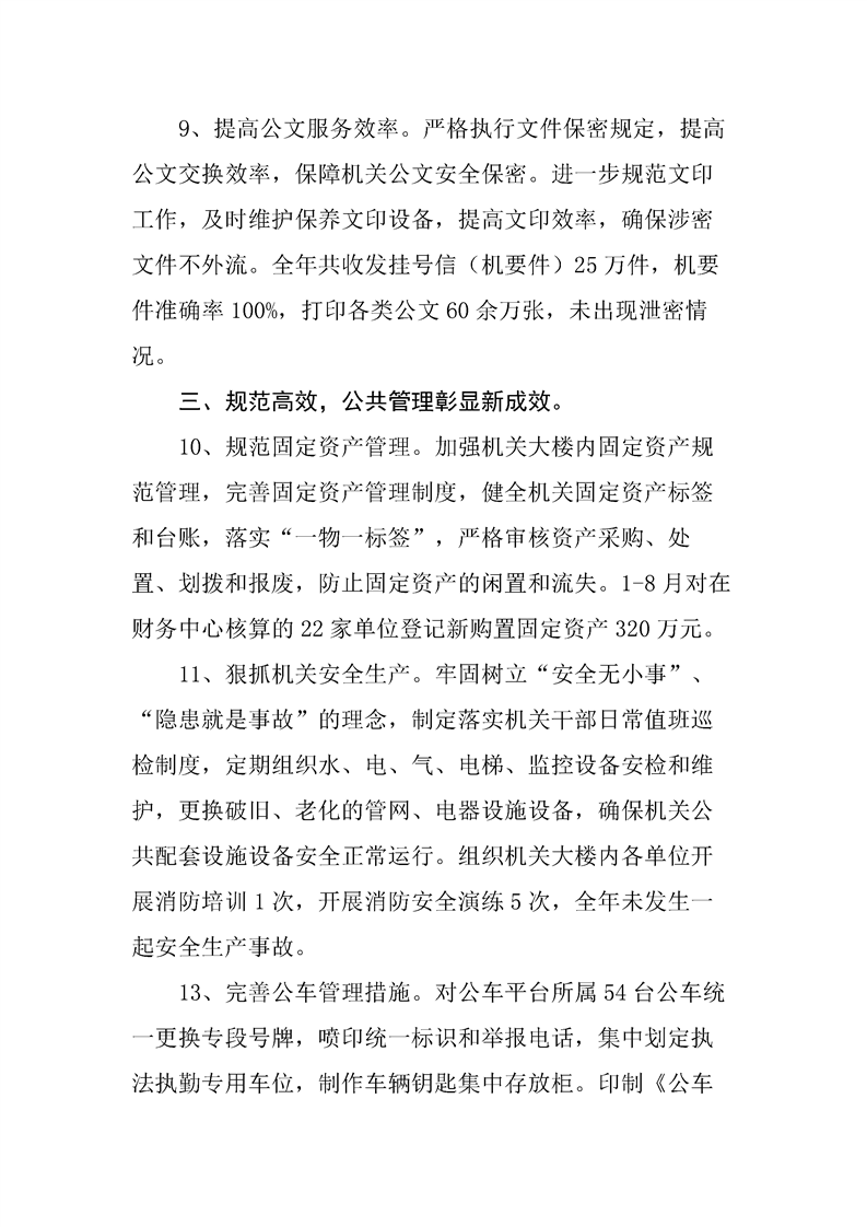 环球国际