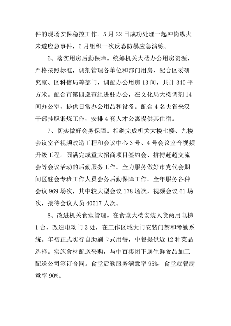 环球国际