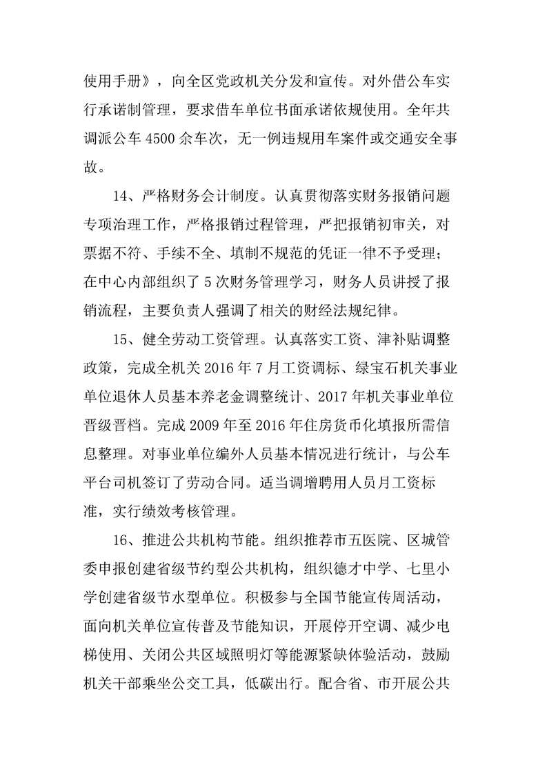环球国际