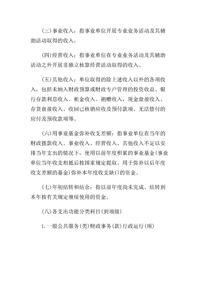 环球国际