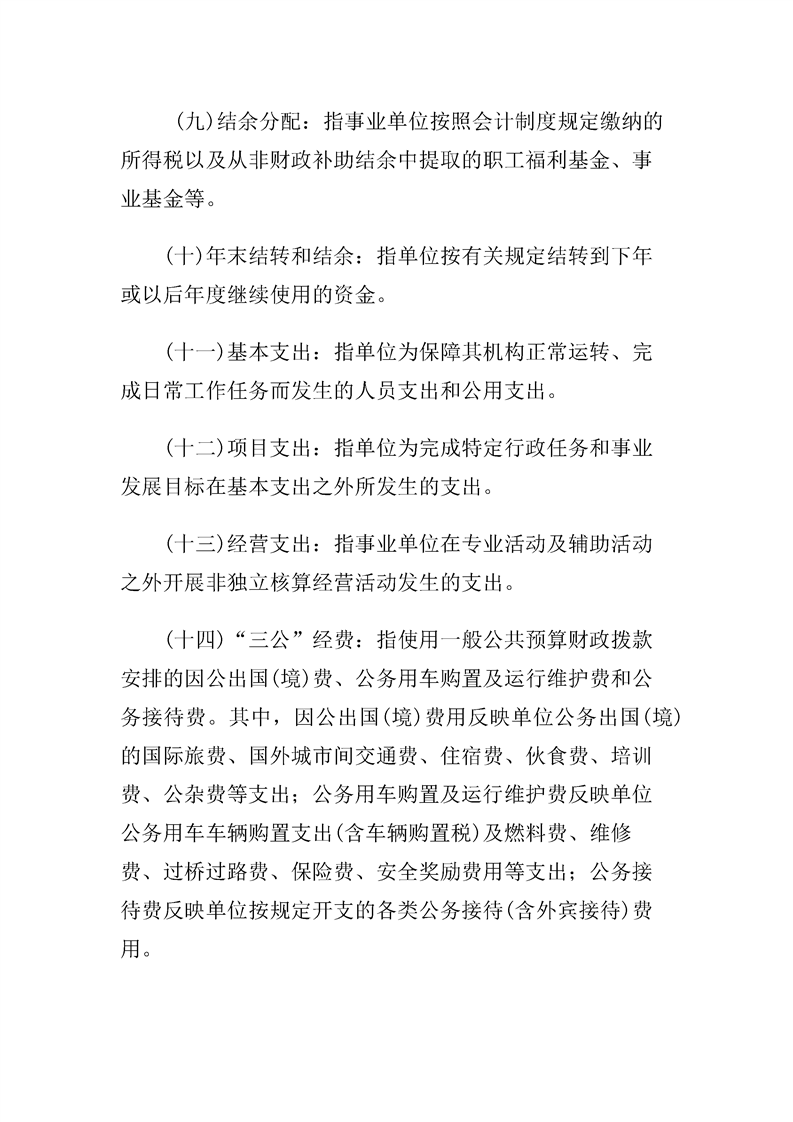 环球国际