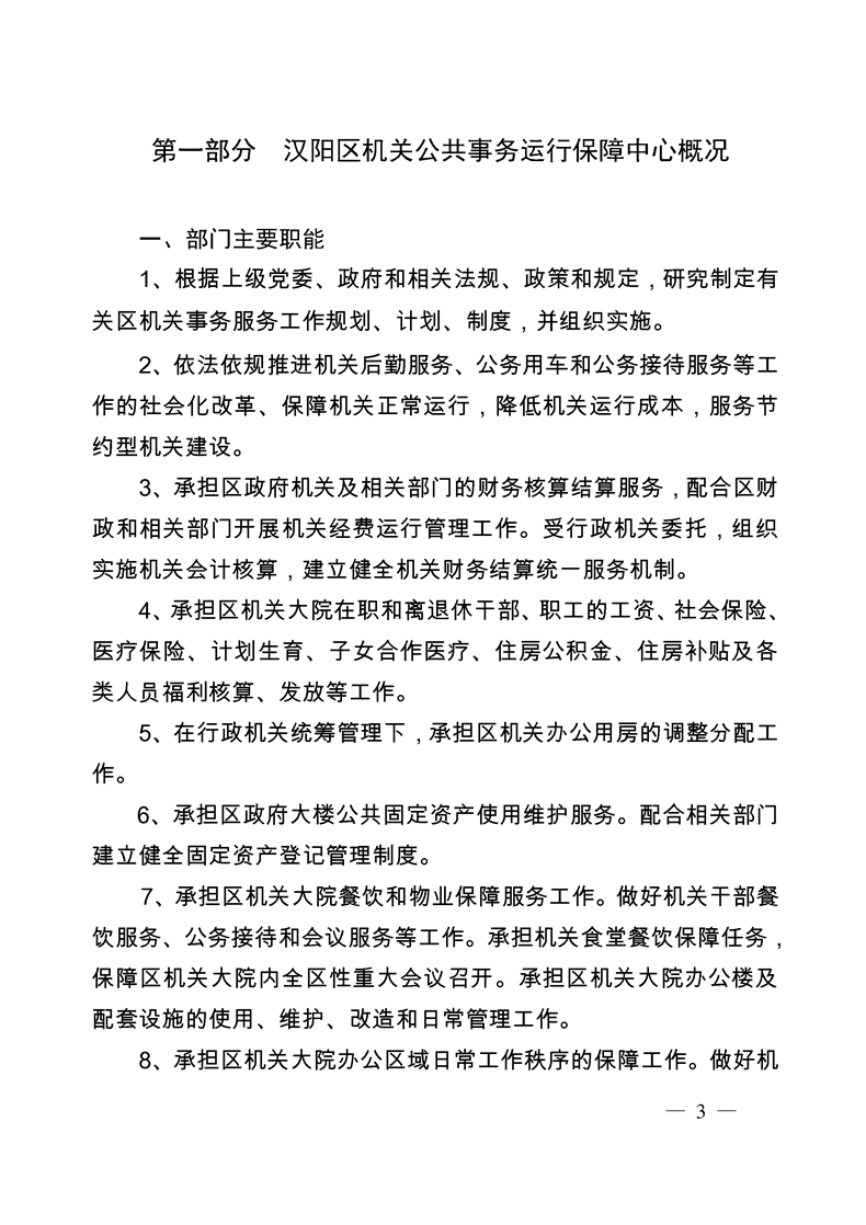 环球国际
