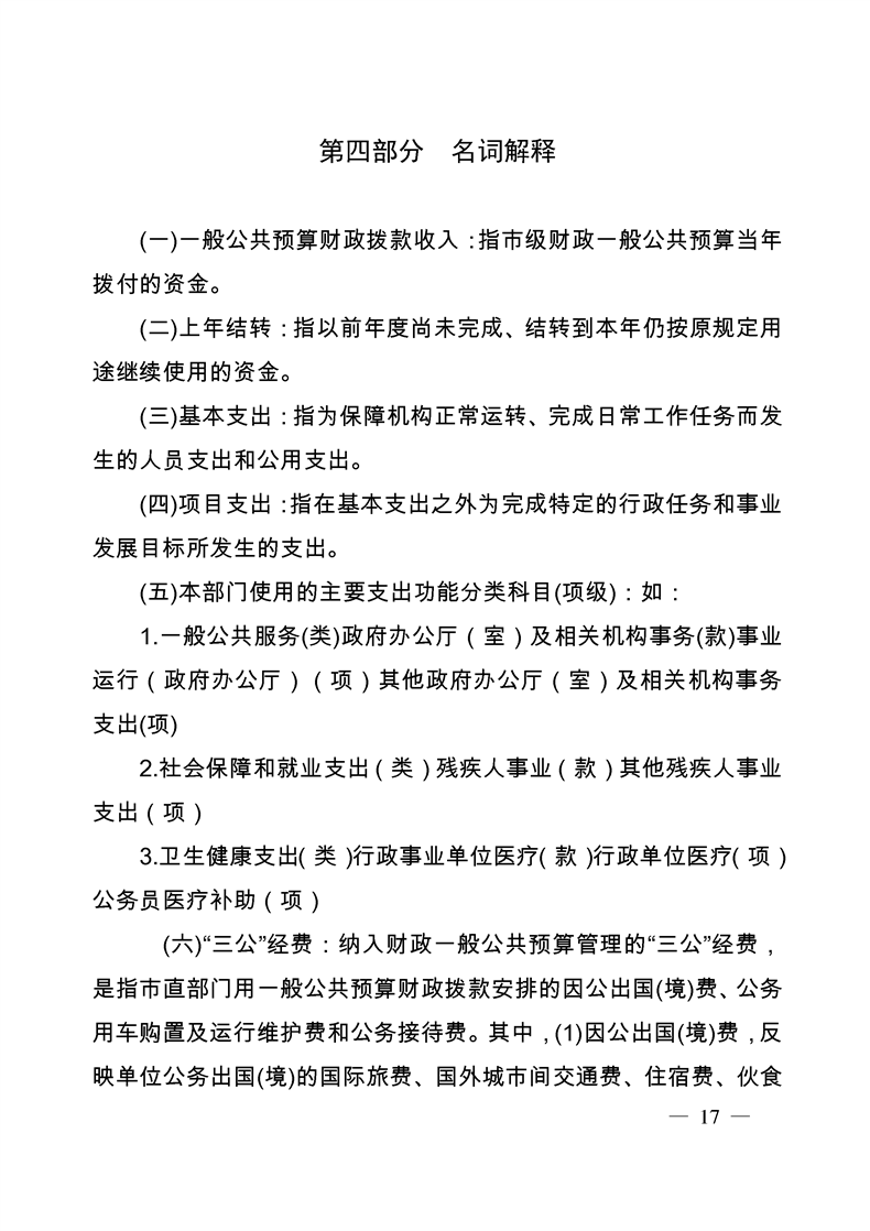环球国际