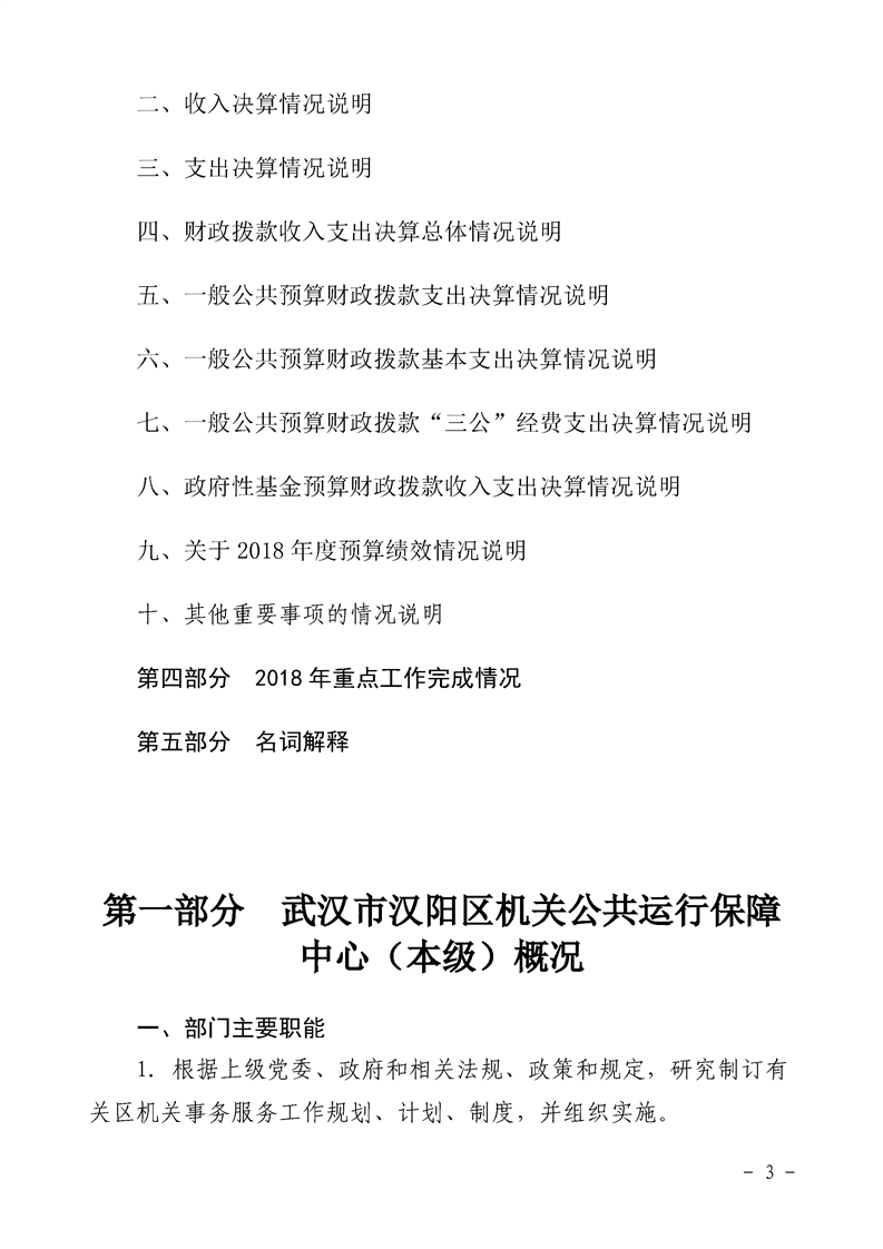 环球国际