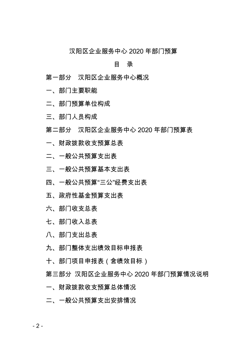 环球国际