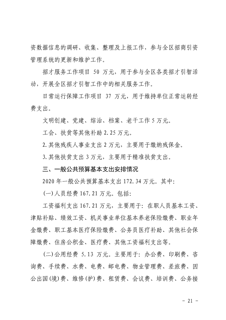环球国际