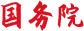 环球国际