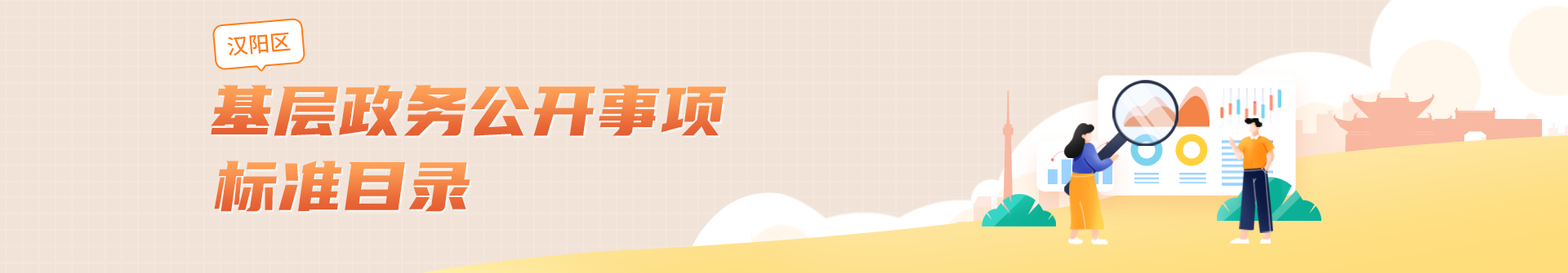 环球国际