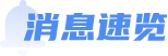 环球国际