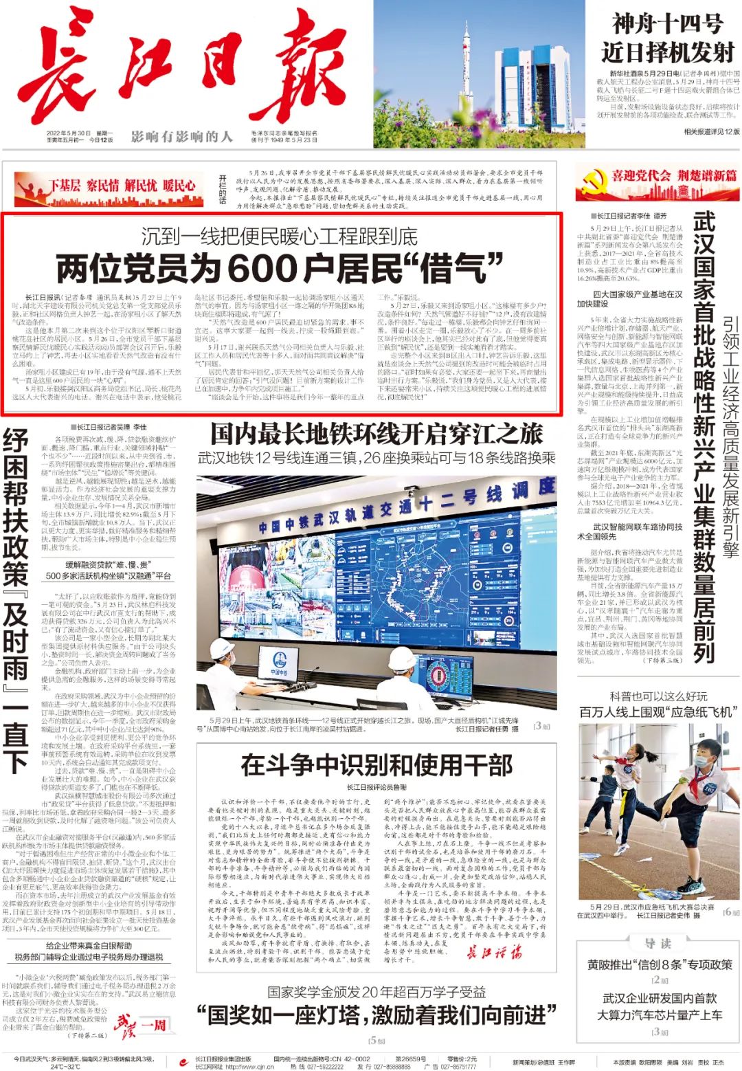 环球国际