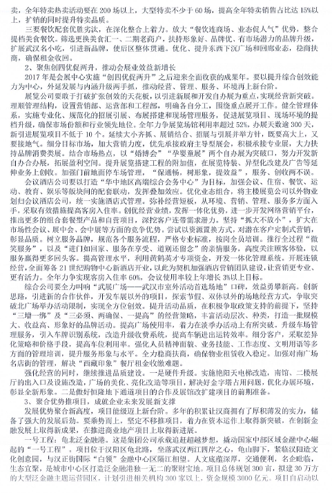 环球国际