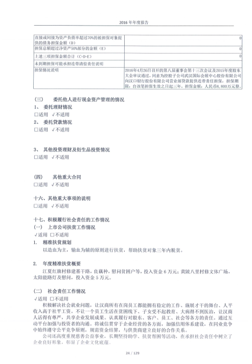 环球国际