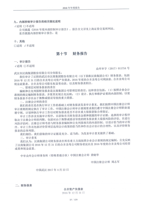 环球国际