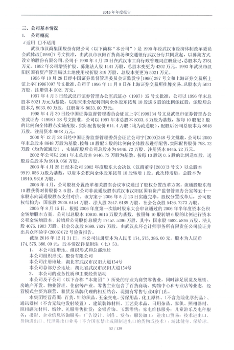 环球国际