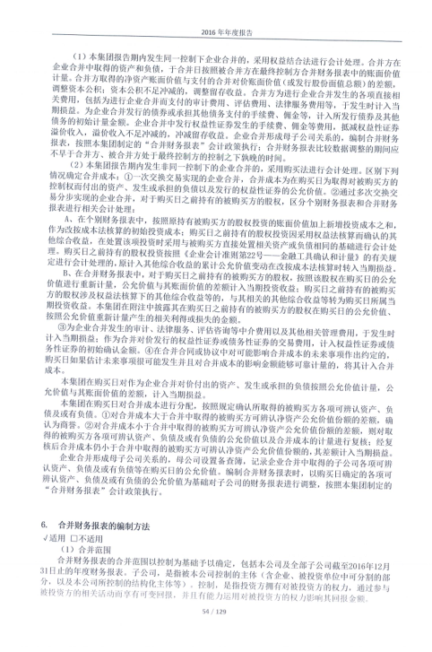 环球国际