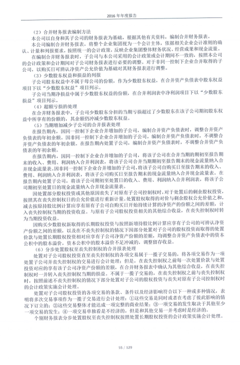 环球国际