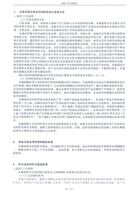 环球国际