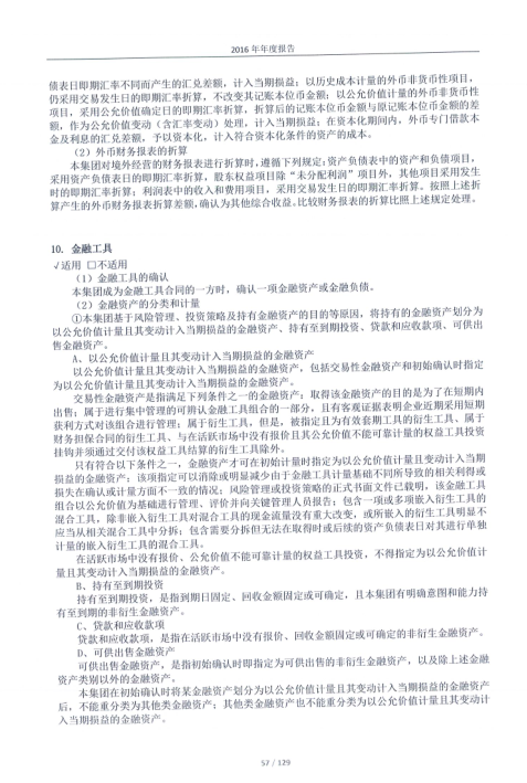 环球国际