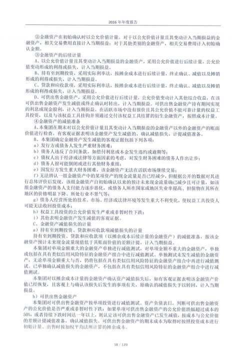环球国际