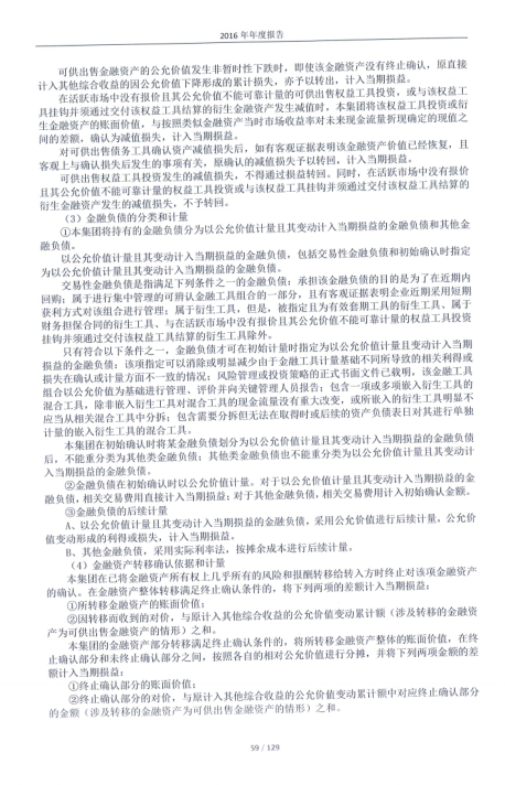 环球国际